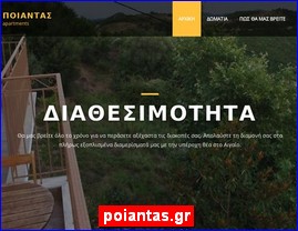 Hotels in Greece, poiantas.gr