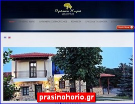 Hotels in Greece, prasinohorio.gr