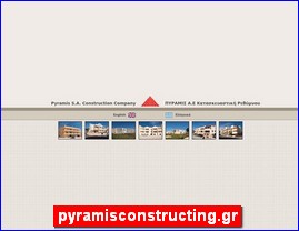 Hotels in Greece, pyramisconstructing.gr