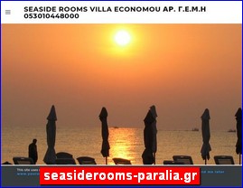 Hotels in Greece, seasiderooms-paralia.gr