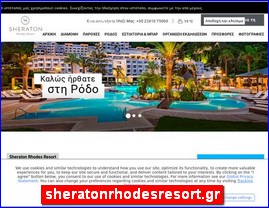 Hotels in Greece, sheratonrhodesresort.gr