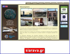 Hotels in Greece, siarava.gr