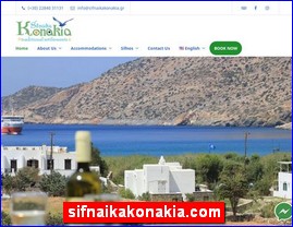 Hotels in Greece, sifnaikakonakia.com