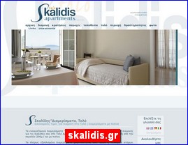 Hotels in Greece, skalidis.gr