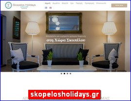 Hotels in Greece, skopelosholidays.gr