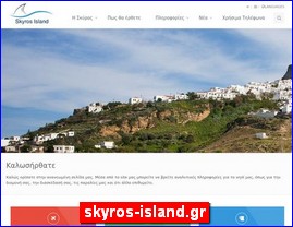 Hotels in Greece, skyros-island.gr