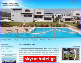 Hotels in Greece, skyroshotel.gr