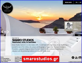 Hotels in Greece, smarostudios.gr