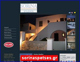 Hotels in Greece, sorinaspetses.gr