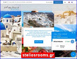 Hotels in Greece, steliosrooms.gr