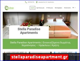 Hotels in Greece, stellaparadiseapartment.gr