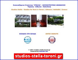 Hotels in Greece, studios-stella-toroni.gr