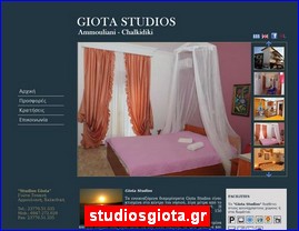 Hotels in Greece, studiosgiota.gr