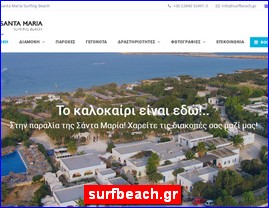 Hotels in Greece, surfbeach.gr