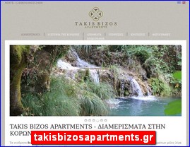 Hotels in Greece, takisbizosapartments.gr