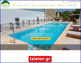 Hotels in Greece, taleton.gr