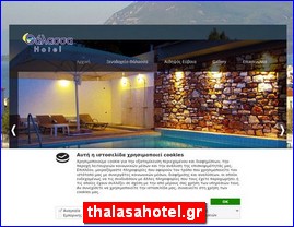 Hotels in Greece, thalasahotel.gr