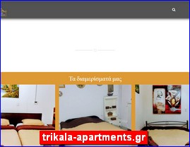 Hotels in Greece, trikala-apartments.gr