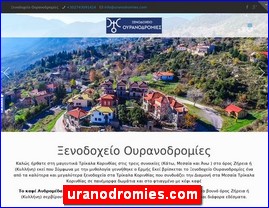 Hotels in Greece, uranodromies.com