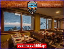 Hotels in Greece, vasilitsav1850.gr