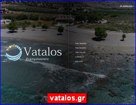 Hotels in Greece, vatalos.gr