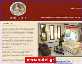 Hotels in Greece, veriahotel.gr