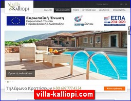 Hotels in Greece, villa-kalliopi.com