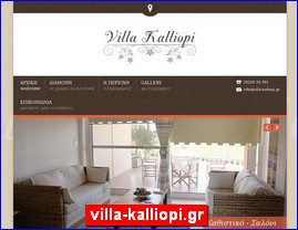 Hotels in Greece, villa-kalliopi.gr