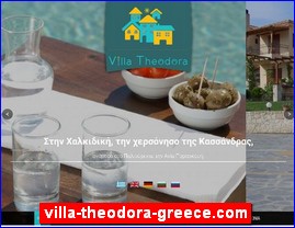 Hotels in Greece, villa-theodora-greece.com