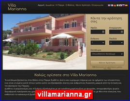 Hotels in Greece, villamarianna.gr