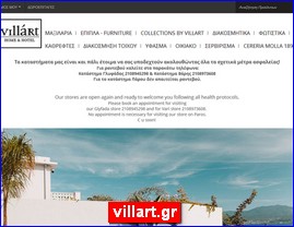 Hotels in Greece, villart.gr