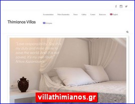 Hotels in Greece, villathimianos.gr