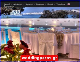 Hotels in Greece, weddingparos.gr