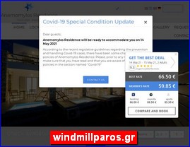 Hotels in Greece, windmillparos.gr