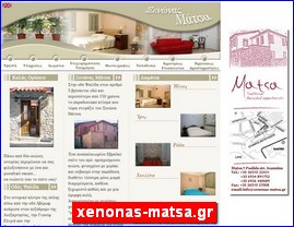 Hotels in Greece, xenonas-matsa.gr