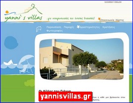 Hotels in Greece, yannisvillas.gr