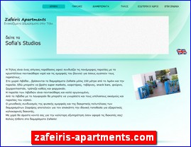 Hotels in Greece, zafeiris-apartments.com