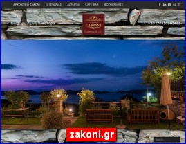 Hotels in Greece, zakoni.gr