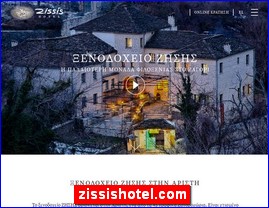 Hotels in Greece, zissishotel.com