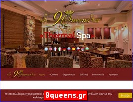 Hotels in Greece, 9queens.gr