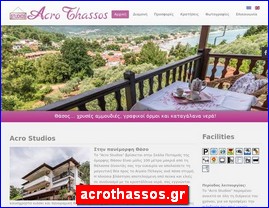 Hotels in Greece, acrothassos.gr