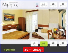 Hotels in Greece, admitos.gr