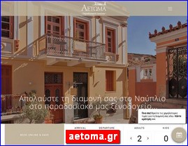 Hotels in Greece, aetoma.gr