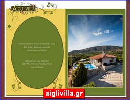 Hotels in Greece, aiglivilla.gr