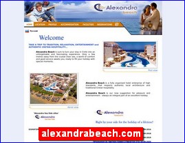 Hotels in Greece, alexandrabeach.com