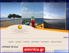 Hotels in Greece, almirikia.gr