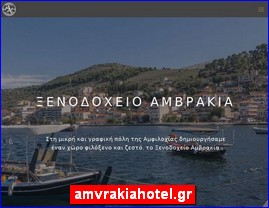 Hotels in Greece, amvrakiahotel.gr