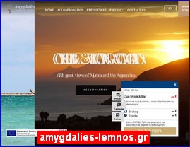 Hotels in Greece, amygdalies-lemnos.gr