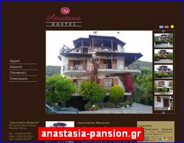 Hotels in Greece, anastasia-pansion.gr