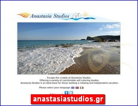 Hotels in Greece, anastasiastudios.gr